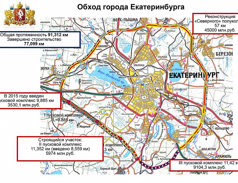 К 2035 году Свердловская область будет связана единой транспортной сетью с Тюменью, Пермью и Челябинском